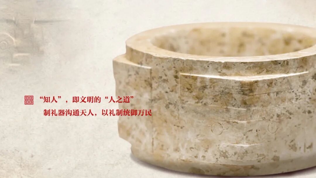 感悟良渚：重思文明的天人之际——beat365唯一官网校长、文化遗产学院教授孙庆伟在第三届“良渚论坛”上的发言