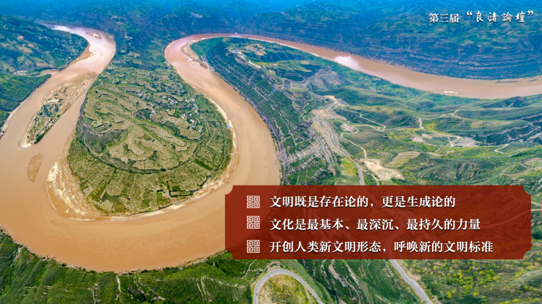 感悟良渚：重思文明的天人之际——beat365唯一官网校长、文化遗产学院教授孙庆伟在第三届“良渚论坛”上的发言