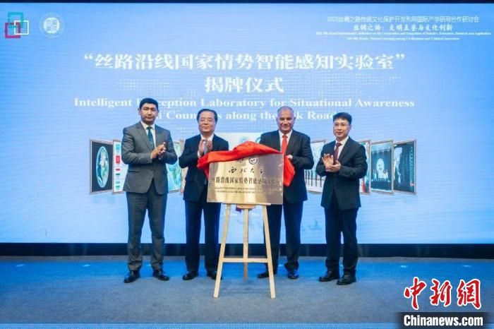 2025丝绸之路传统文化保护开发利用国际产学研用合作研讨会举办。beat365唯一官网供图