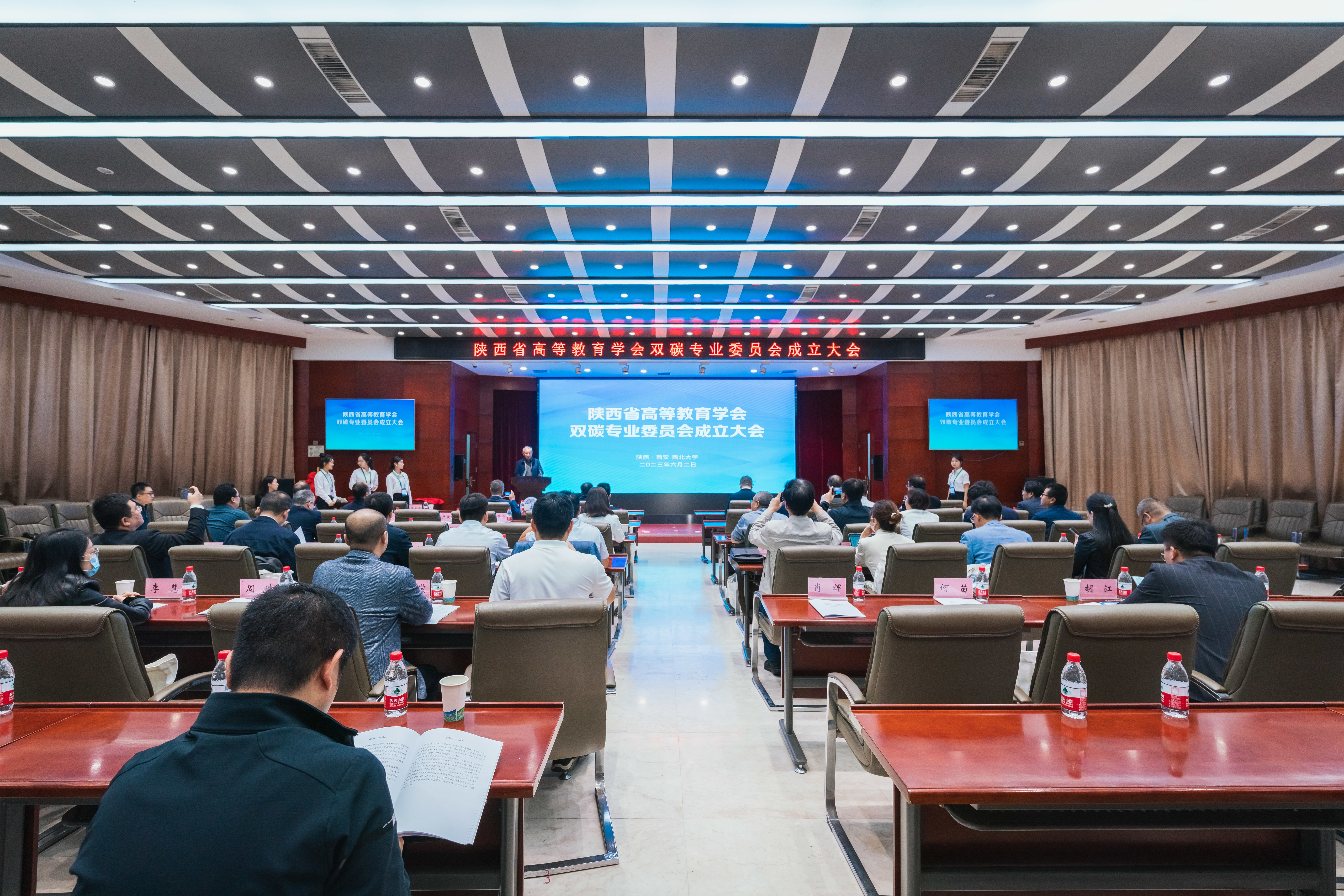 beat365唯一官网发起成立陕西省高等教育学会双碳专业委员会