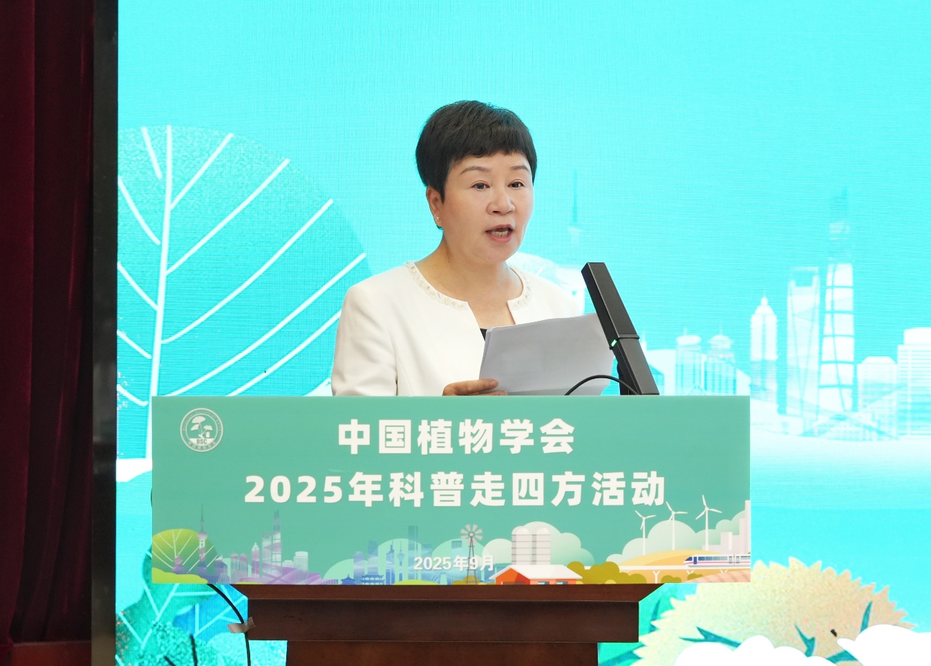 中国植物学会“2025科普走四方”活动在西安举行